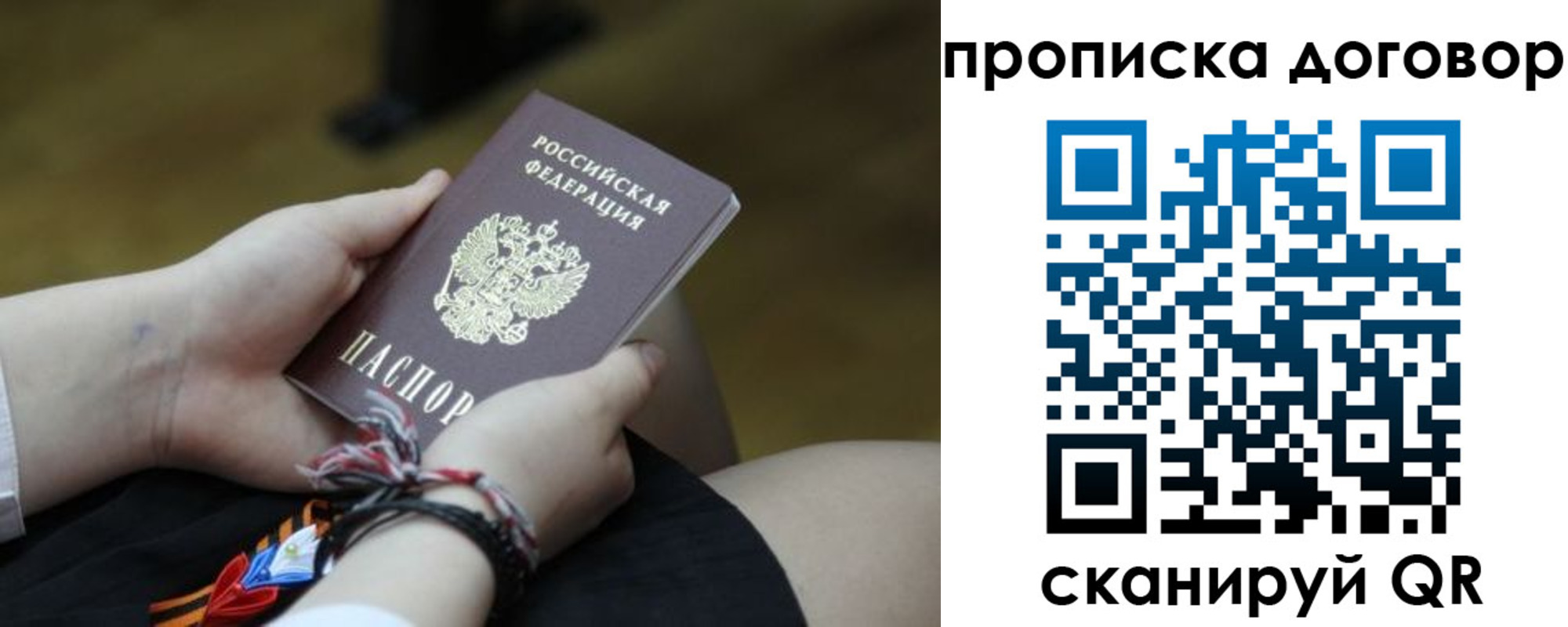 регистрация для школы в Яхроме