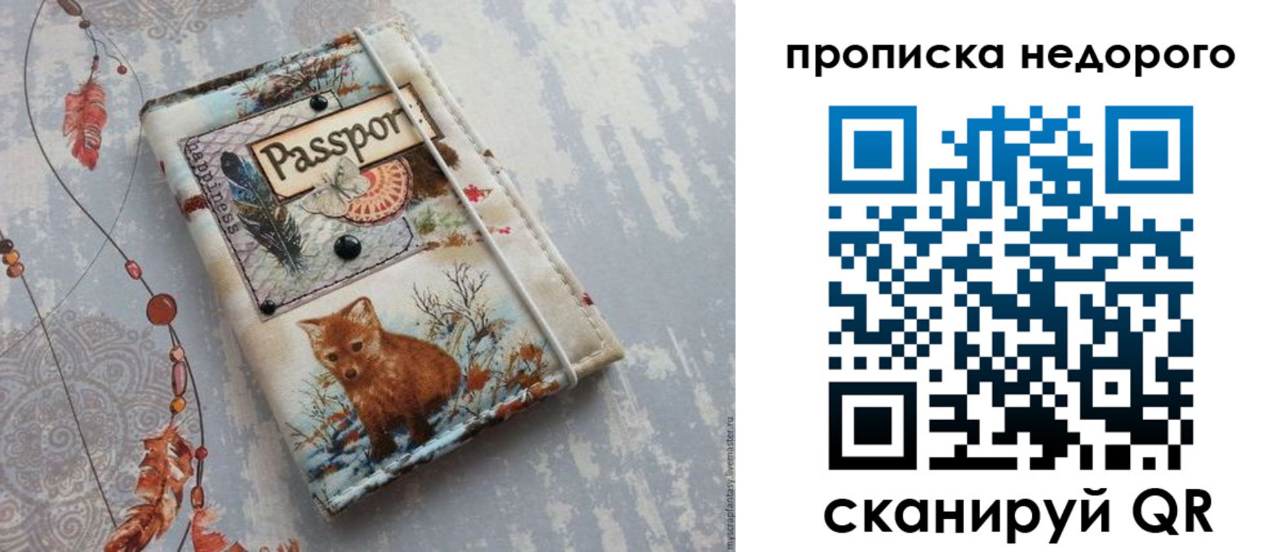 миграционный учет в Яхроме