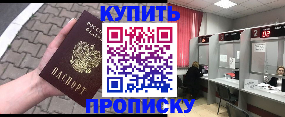 временная регистрация собственник в Яхроме