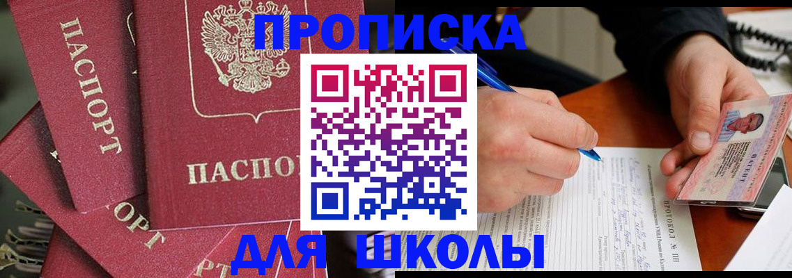 временная регистрация гарантия в Яхроме