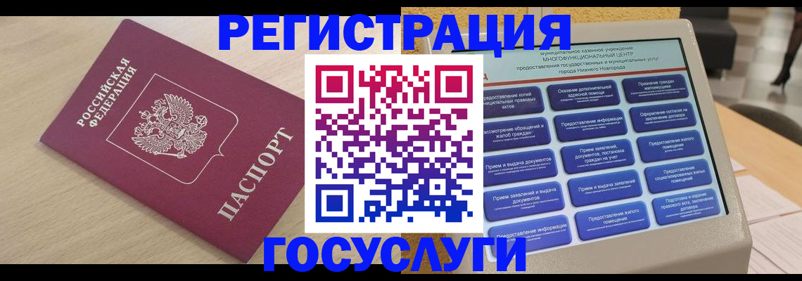 временная регистрация надежно в Яхроме